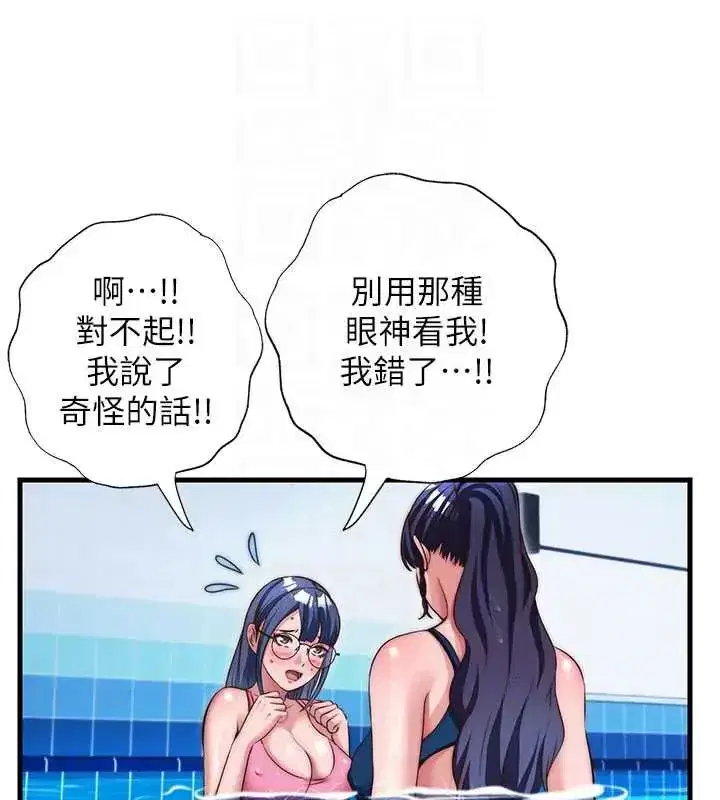 第73話-小姐，需要幫忙嗎_