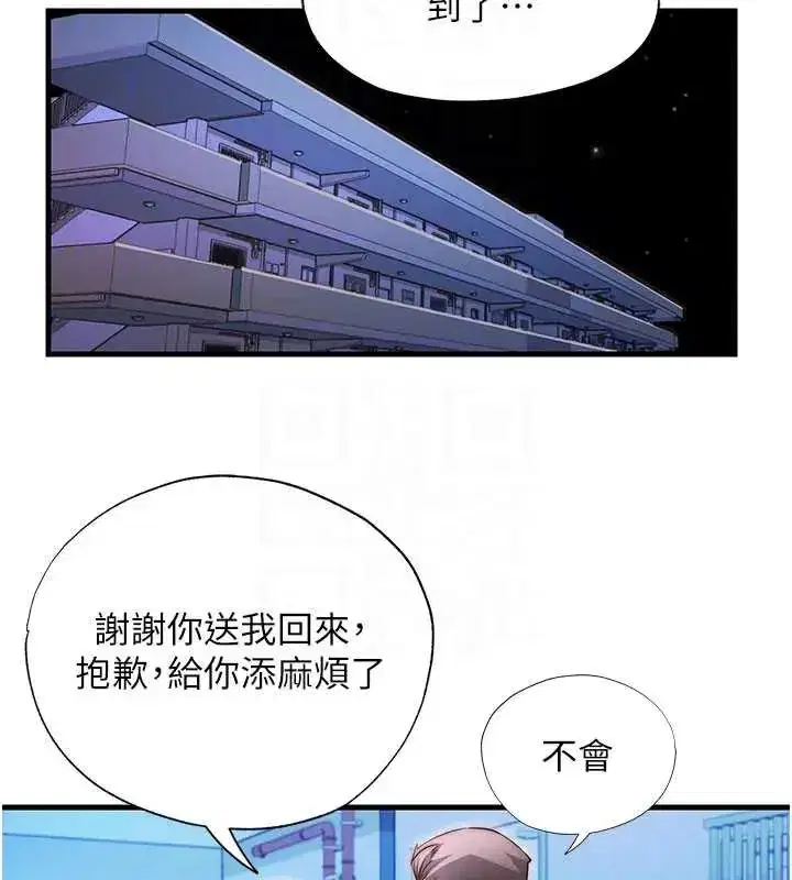 第73話-小姐，需要幫忙嗎_