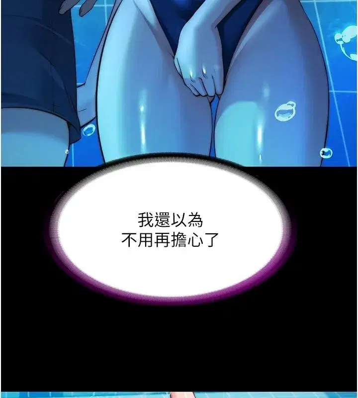 第74話-瀞媚要被帶去摩鐵了_