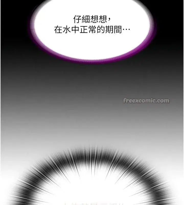 第74話-瀞媚要被帶去摩鐵了_