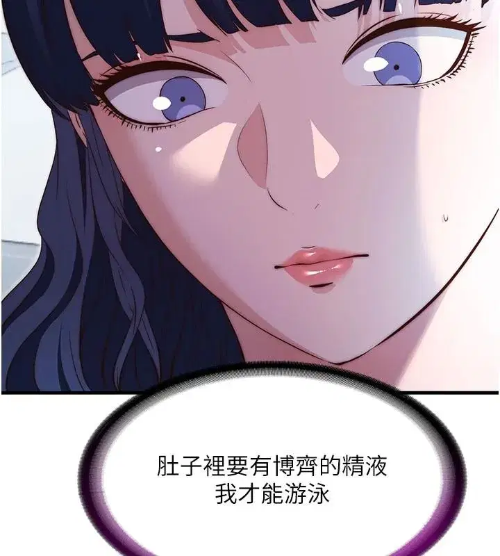 第74話-瀞媚要被帶去摩鐵了_