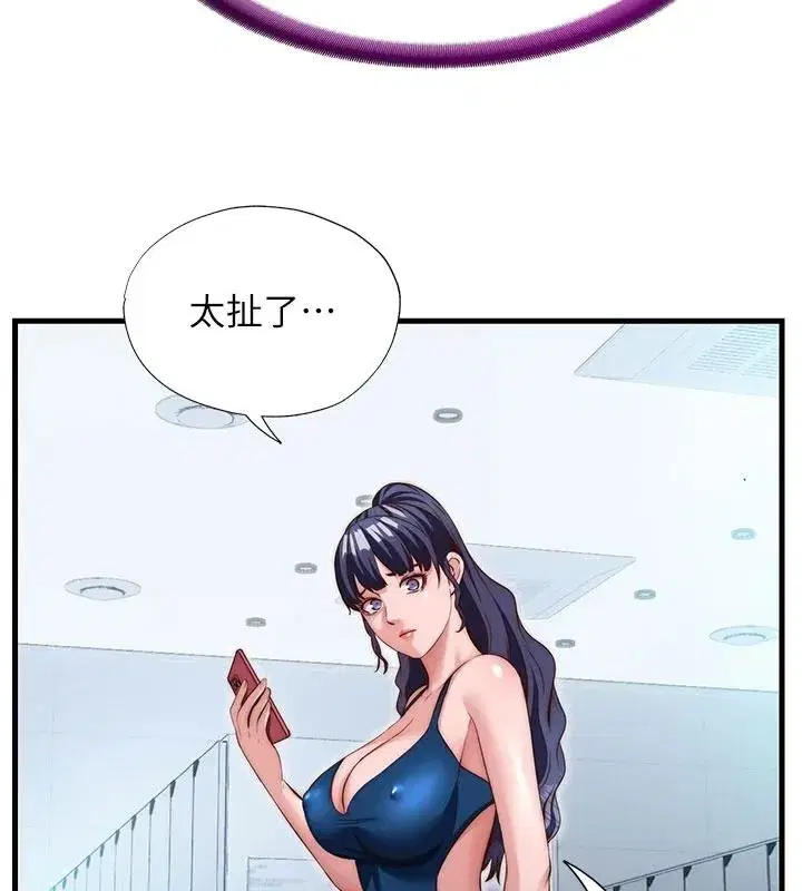 第74話-瀞媚要被帶去摩鐵了_