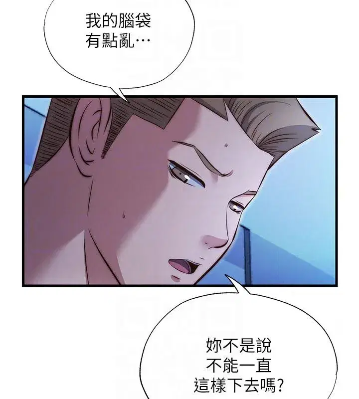 第74話-瀞媚要被帶去摩鐵了_