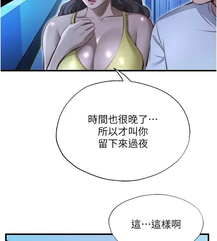 第74話-瀞媚要被帶去摩鐵了_