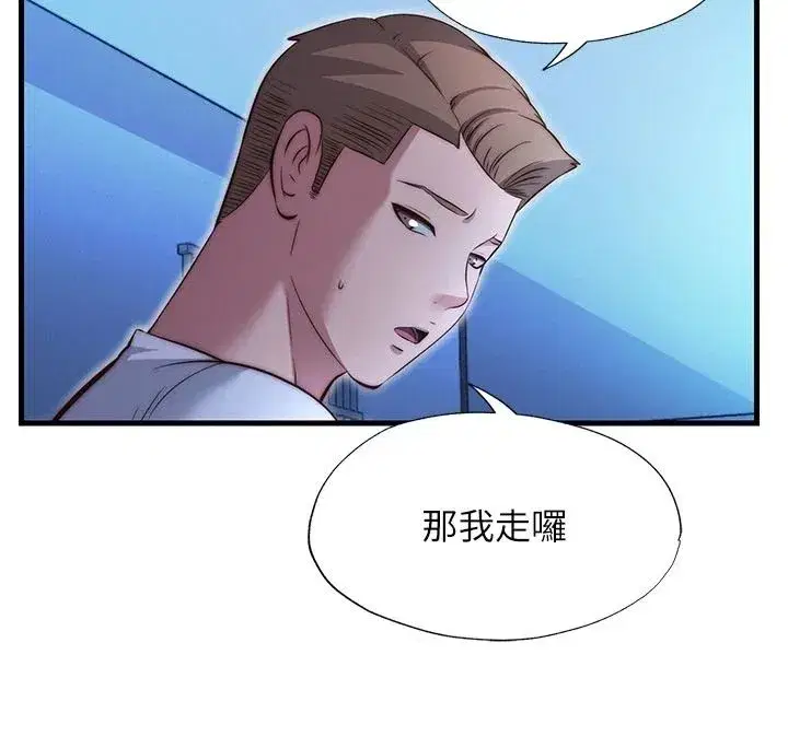 第74話-瀞媚要被帶去摩鐵了_