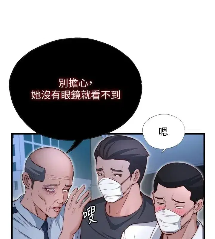第74話-瀞媚要被帶去摩鐵了_