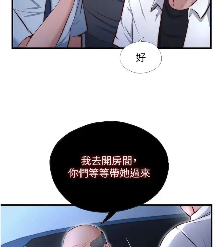 第74話-瀞媚要被帶去摩鐵了_