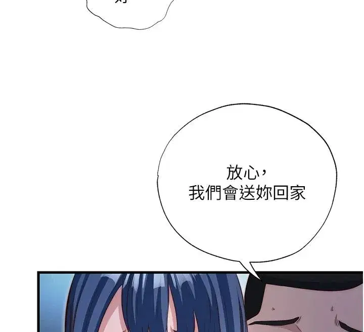 第74話-瀞媚要被帶去摩鐵了_