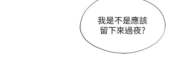 第74話-瀞媚要被帶去摩鐵了_