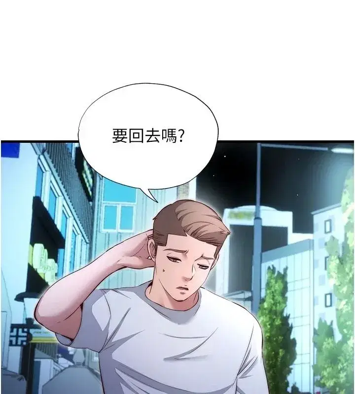 第74話-瀞媚要被帶去摩鐵了_