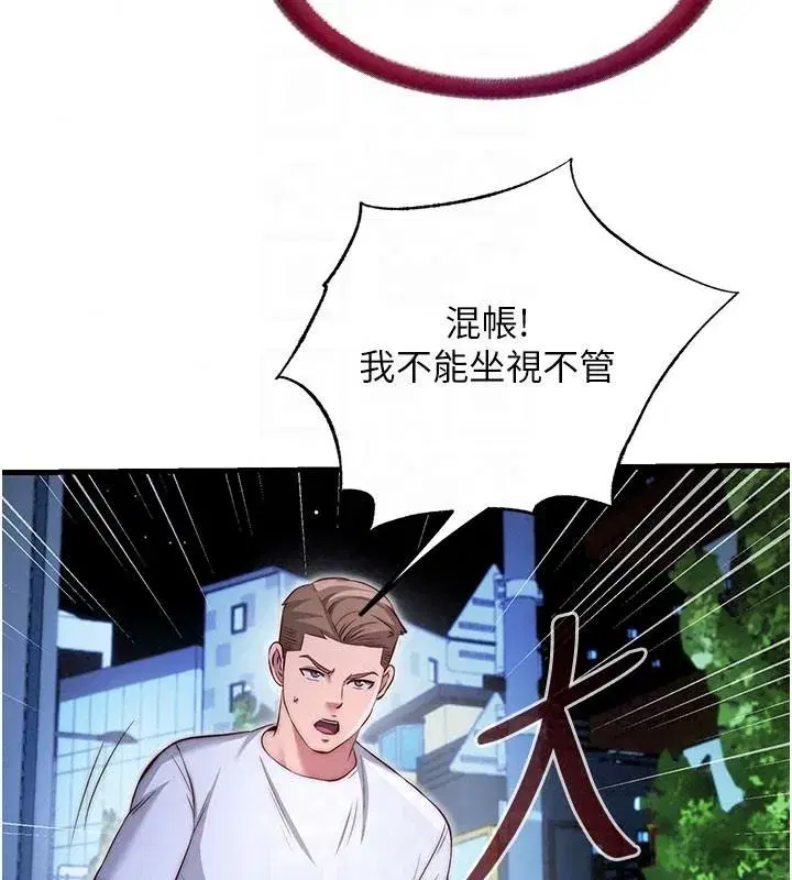 第74話-瀞媚要被帶去摩鐵了_