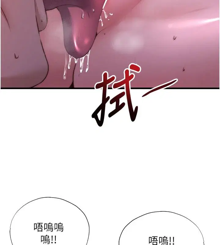 第75話-享用嫩鮑流出的淫水