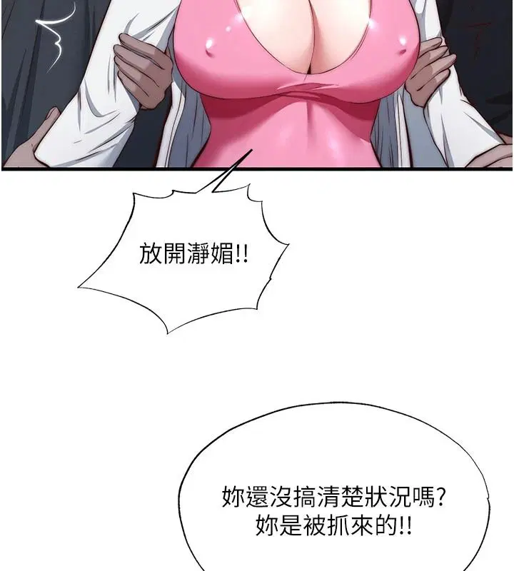 第75話-享用嫩鮑流出的淫水