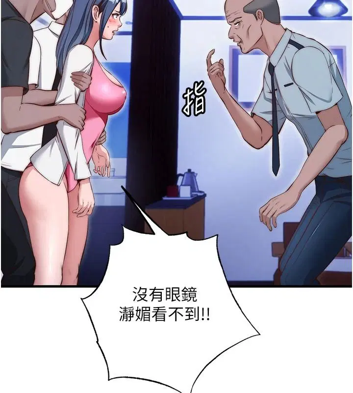 第75話-享用嫩鮑流出的淫水