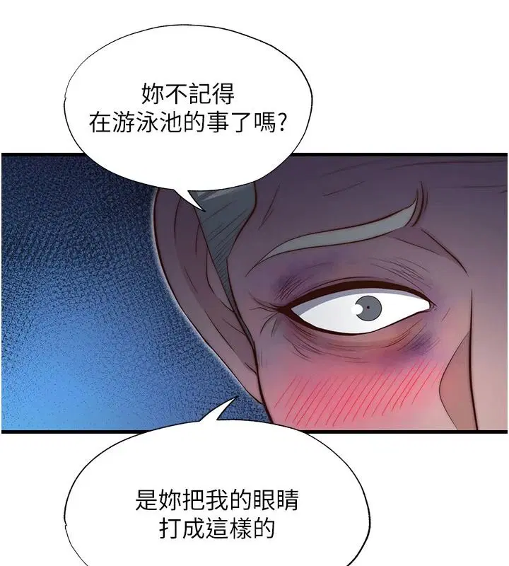 第75話-享用嫩鮑流出的淫水