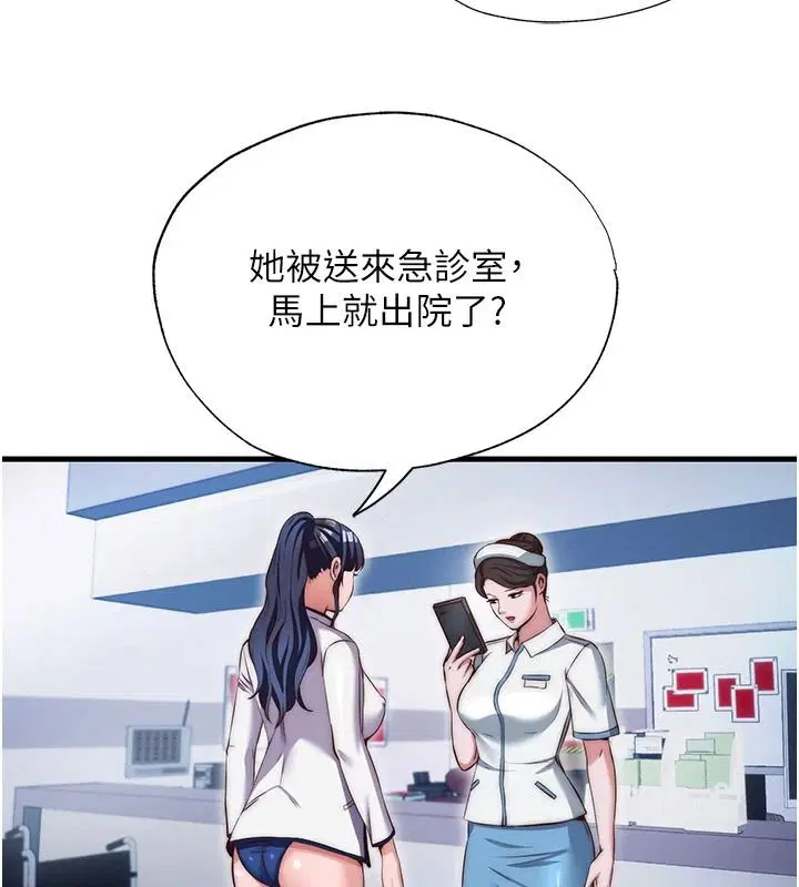 第75話-享用嫩鮑流出的淫水
