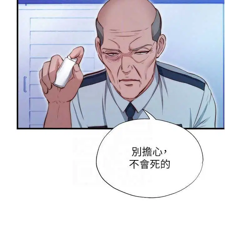 第75話-享用嫩鮑流出的淫水