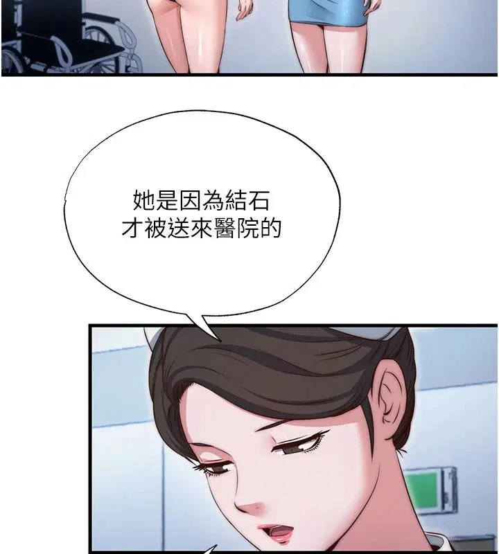 第75話-享用嫩鮑流出的淫水