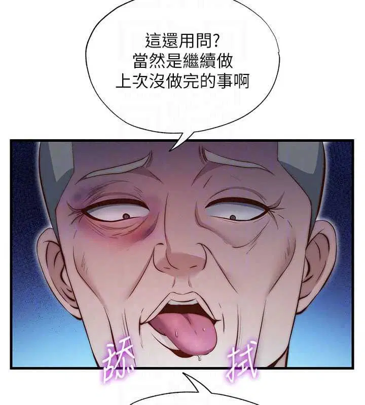 第75話-享用嫩鮑流出的淫水