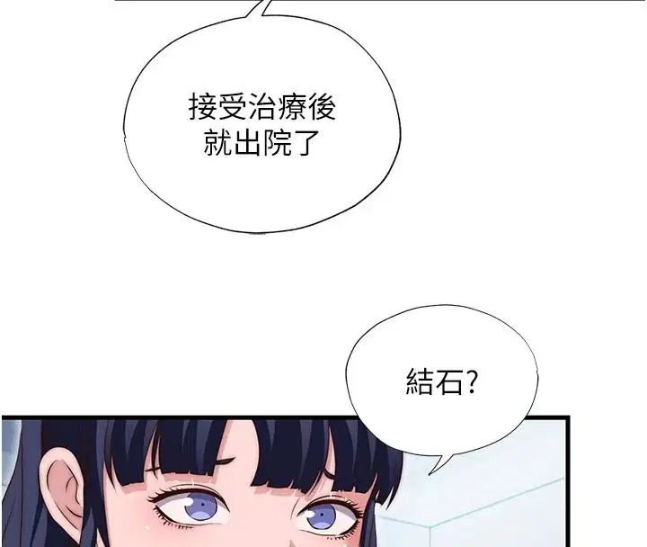 第75話-享用嫩鮑流出的淫水