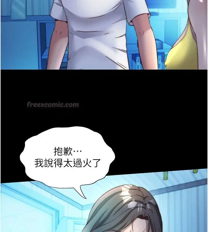 第75話-享用嫩鮑流出的淫水