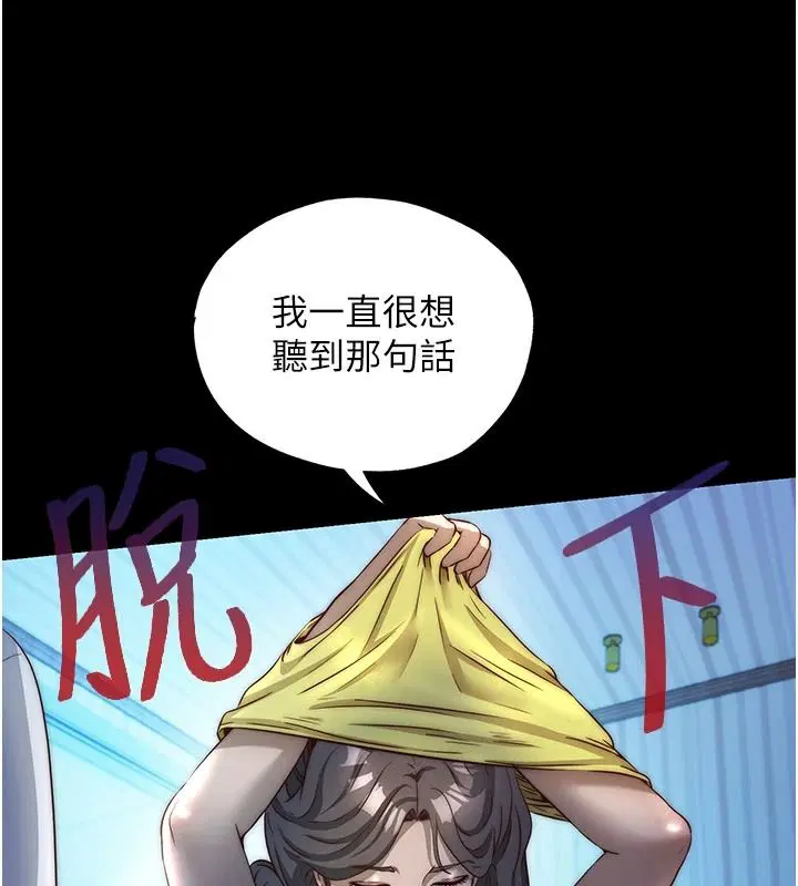第75話-享用嫩鮑流出的淫水