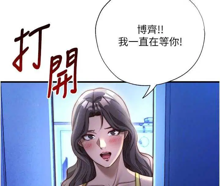 第75話-享用嫩鮑流出的淫水
