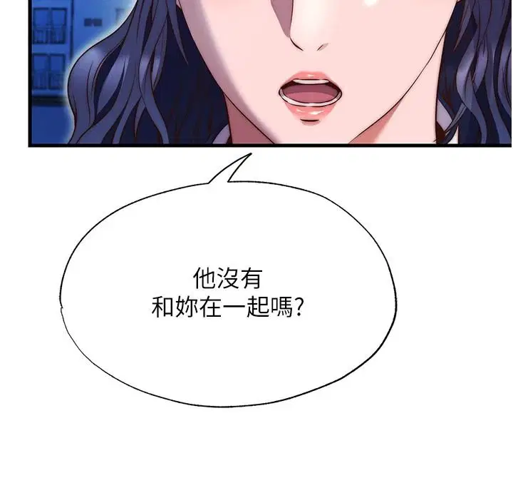 第75話-享用嫩鮑流出的淫水