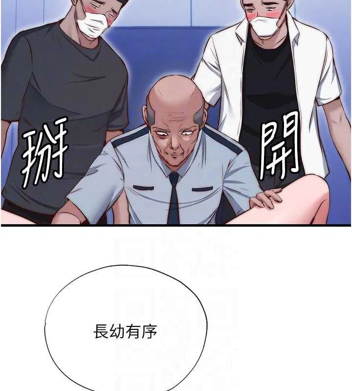 第75話-享用嫩鮑流出的淫水