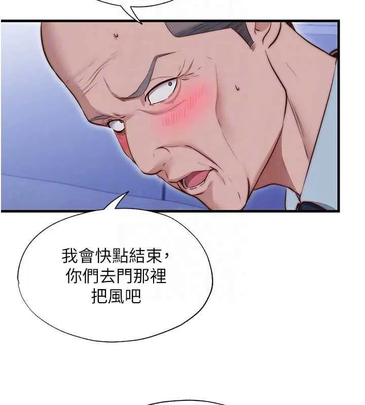 第75話-享用嫩鮑流出的淫水