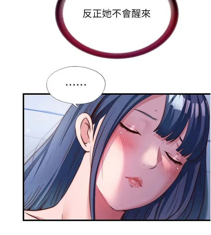 第75話-享用嫩鮑流出的淫水