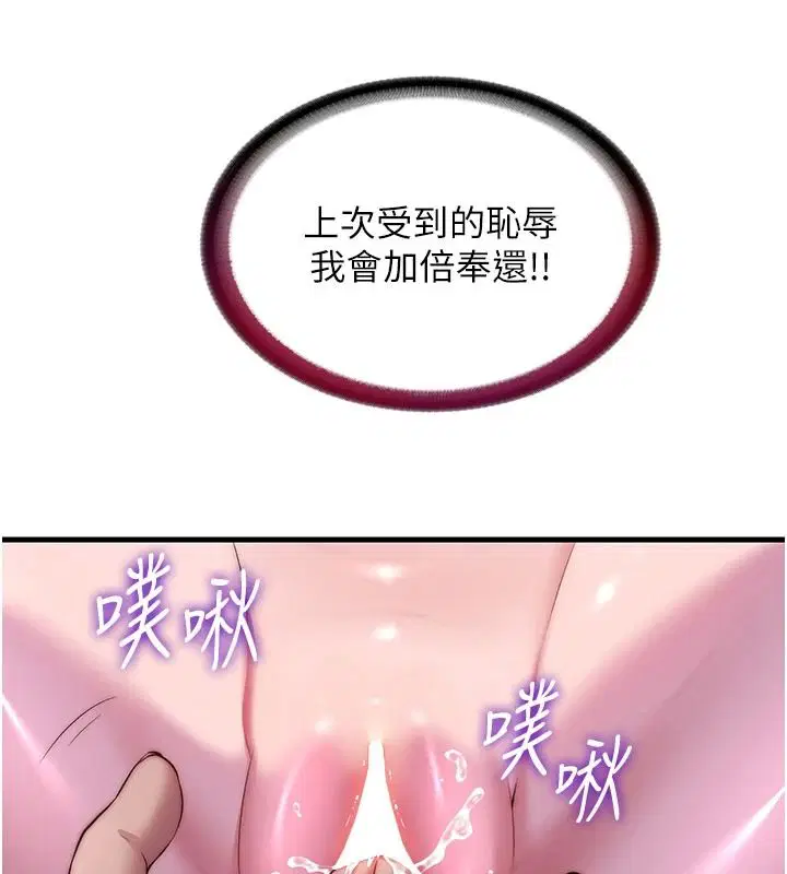 第75話-享用嫩鮑流出的淫水