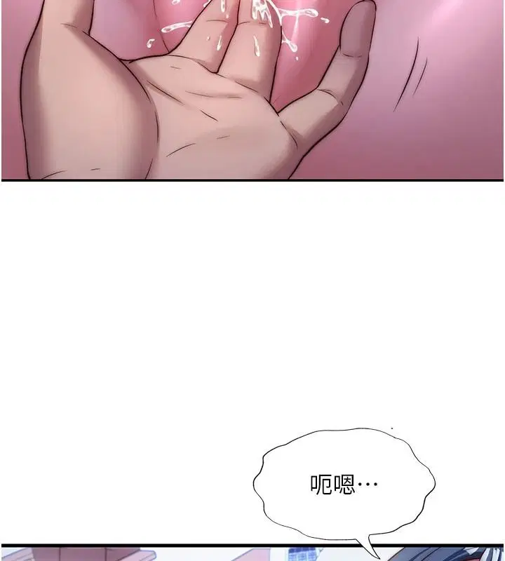 第75話-享用嫩鮑流出的淫水