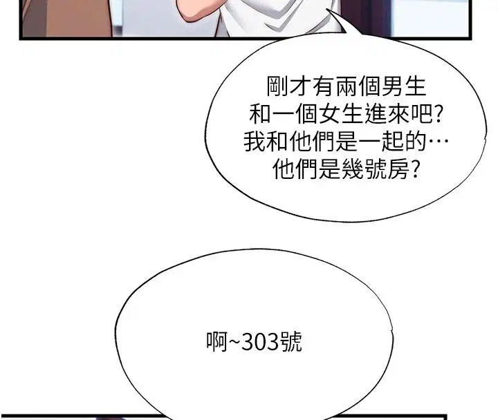 第75話-享用嫩鮑流出的淫水