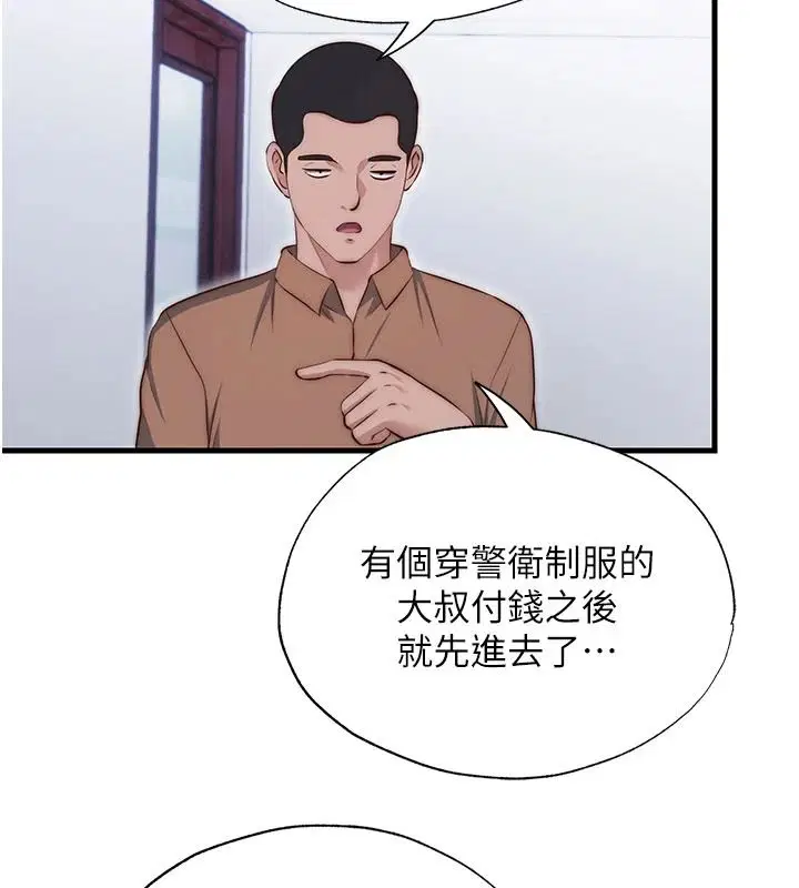 第75話-享用嫩鮑流出的淫水