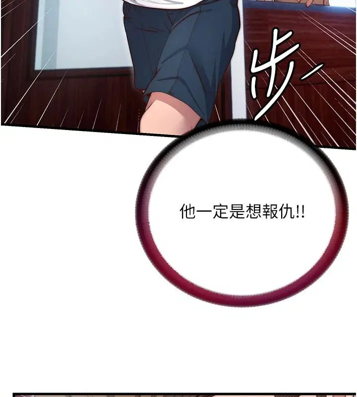 第75話-享用嫩鮑流出的淫水
