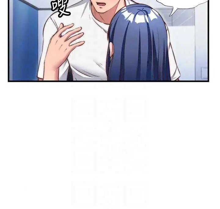 第76話-瀞媚會負責幫你繳械