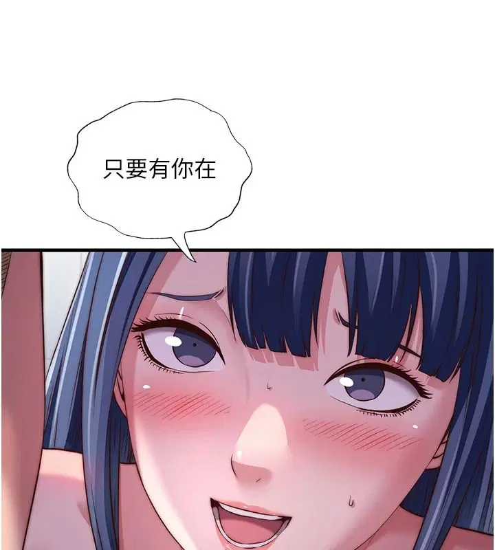 第76話-瀞媚會負責幫你繳械