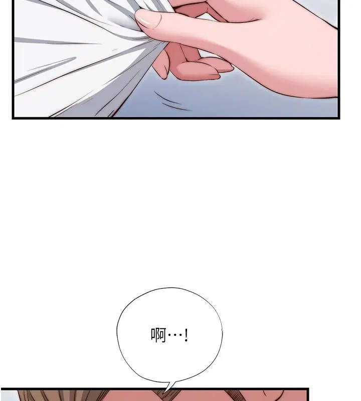 第76話-瀞媚會負責幫你繳械