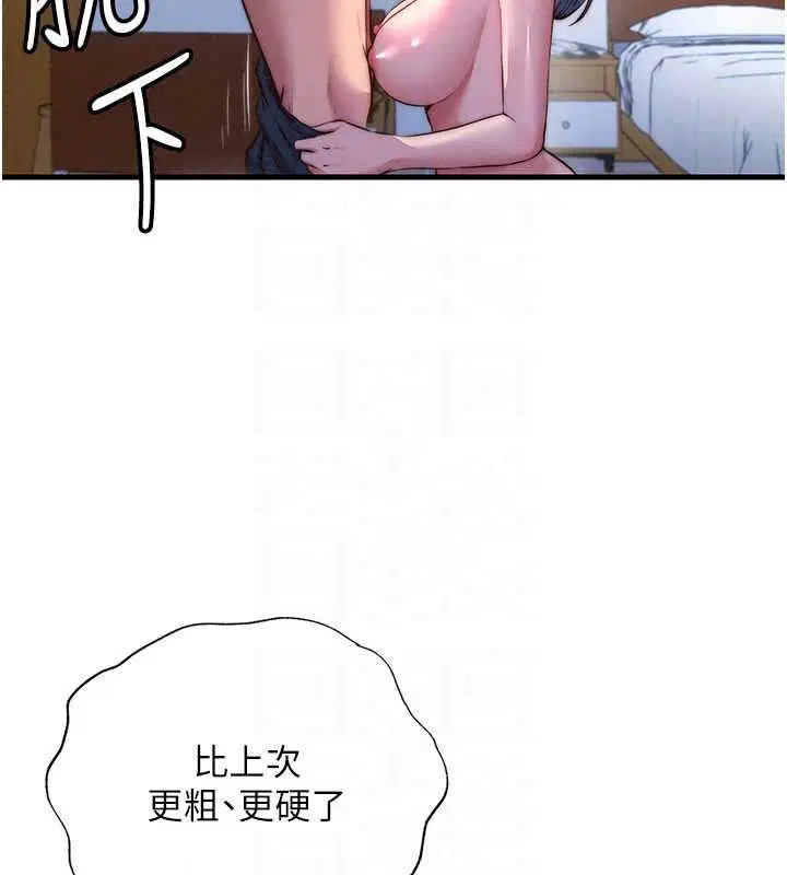 第76話-瀞媚會負責幫你繳械