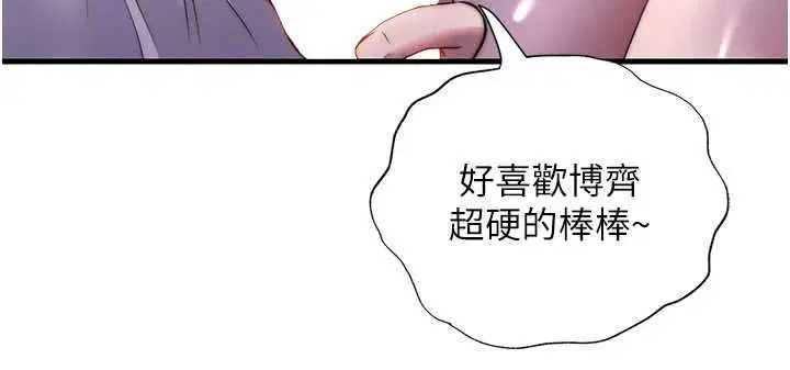第76話-瀞媚會負責幫你繳械