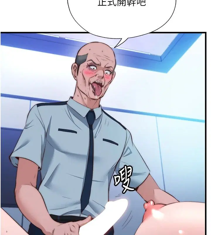 第76話-瀞媚會負責幫你繳械