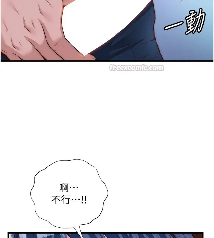 第76話-瀞媚會負責幫你繳械