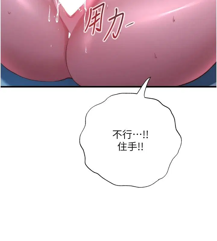 第76話-瀞媚會負責幫你繳械