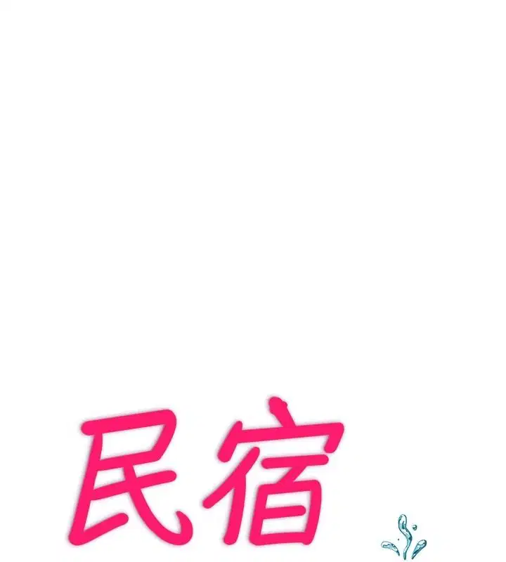 第76話-瀞媚會負責幫你繳械
