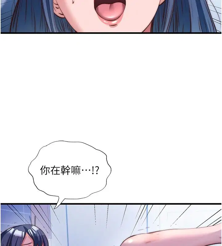 第76話-瀞媚會負責幫你繳械