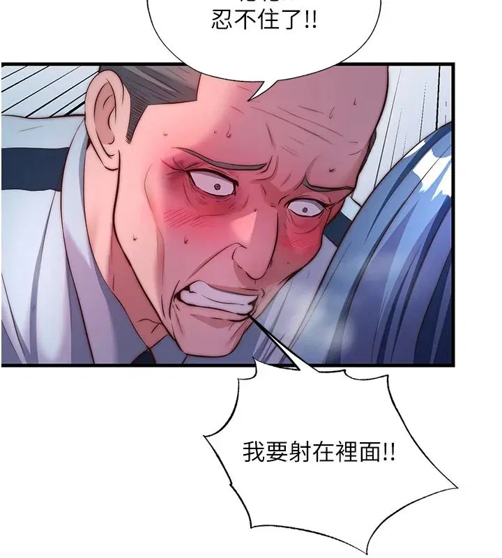 第76話-瀞媚會負責幫你繳械
