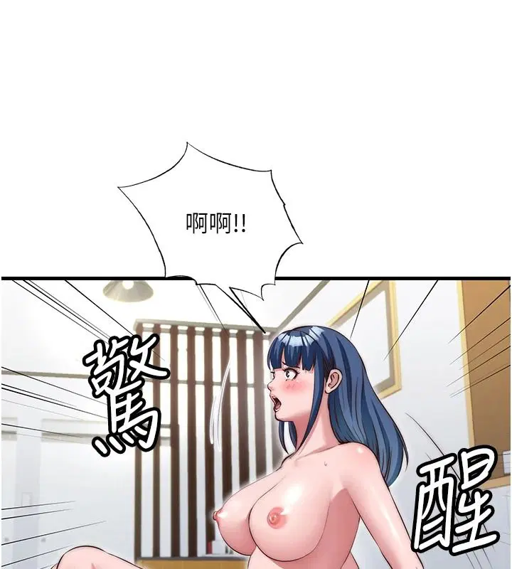 第76話-瀞媚會負責幫你繳械