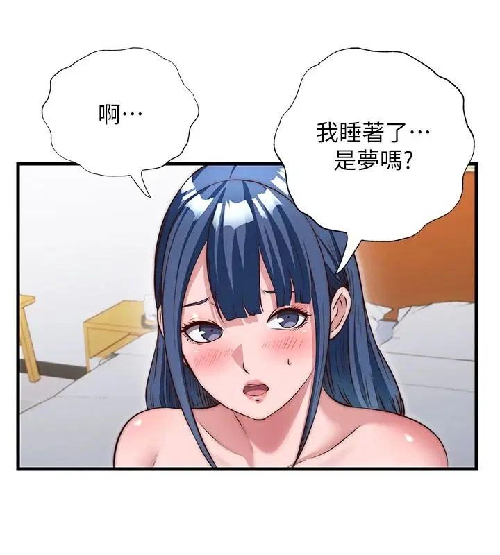 第76話-瀞媚會負責幫你繳械
