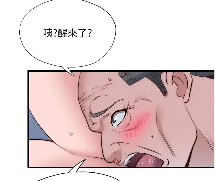 第76話-瀞媚會負責幫你繳械